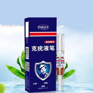 克疣液笔合创卫士
