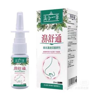 濞舒通草本濞速抑菌喷剂滇合一草